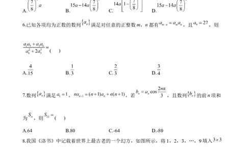 数列&mdash;&mdash;2025届高考数学二轮复习易错重难提升新高考版（含解析）_2025年新高考资料_二轮复习_新高考版2025届高考数学二轮复习易错重难提升训练（含解析）
