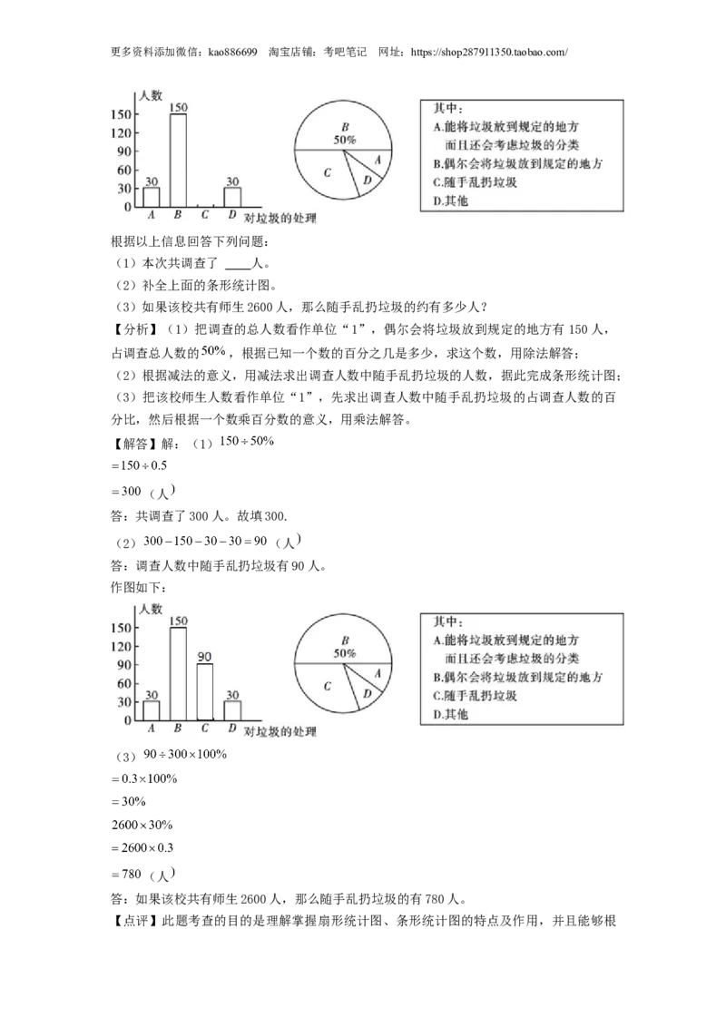 基础卷-：2024年小升初数学模拟卷一（北师大版）答案解析_北京小升初全套文件_数学_2024年数学-秋季七年级入学分班考试模拟卷（北师大版）08（A3+A4+解析+原卷+答题卡+答案）