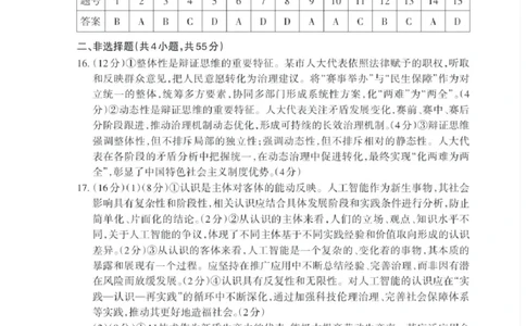 政治试题卷答案_全国高考模拟卷_2026年2月_260204山东省泰安市2026届高三一轮检测（泰安一模）（全科）_山东省泰安市高三一轮检测（泰安一模）政治