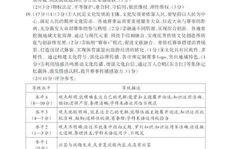 政治试题卷答案_全国高考模拟卷_2026年2月_260204山东省泰安市2026届高三一轮检测（泰安一模）（全科）_山东省泰安市高三一轮检测（泰安一模）政治
