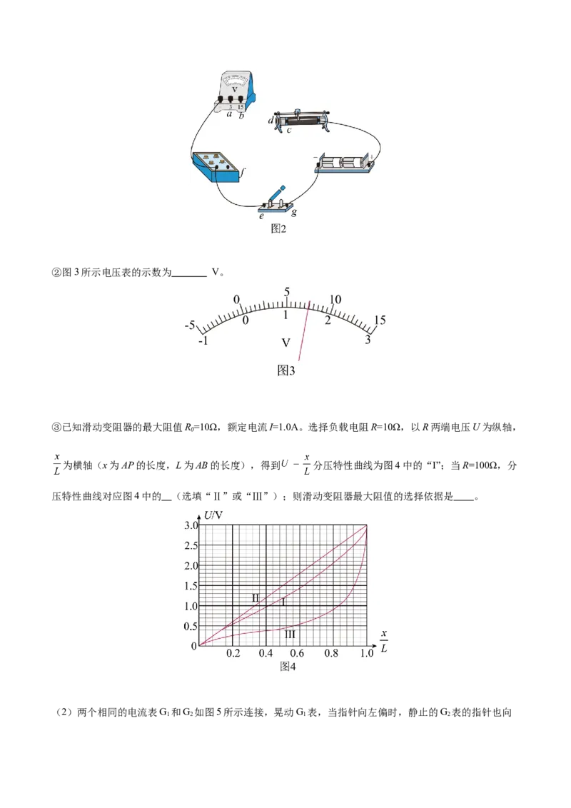 微专题五创新实验（练习）（原卷版）_03高考英语_2025年新高考资料_二轮复习_01高考语文等多个文件_上好课2025年高考物理二轮复习讲练测（新高考通用）