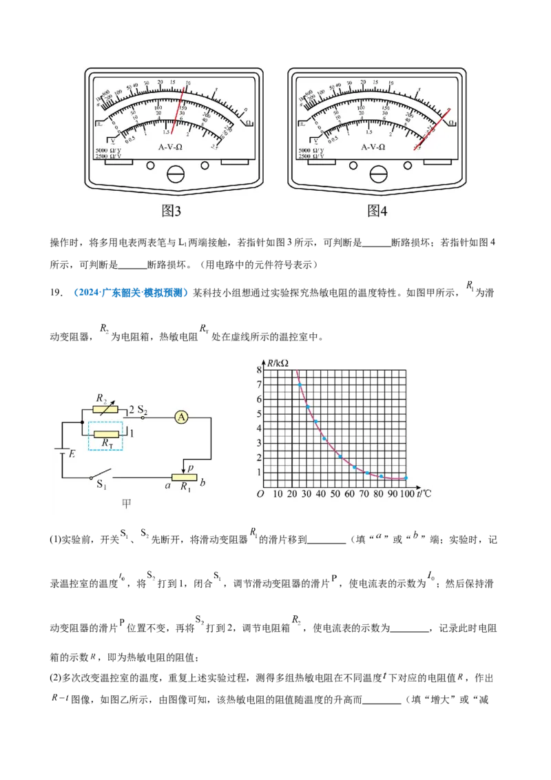 微专题五创新实验（练习）（原卷版）_03高考英语_2025年新高考资料_二轮复习_01高考语文等多个文件_上好课2025年高考物理二轮复习讲练测（新高考通用）