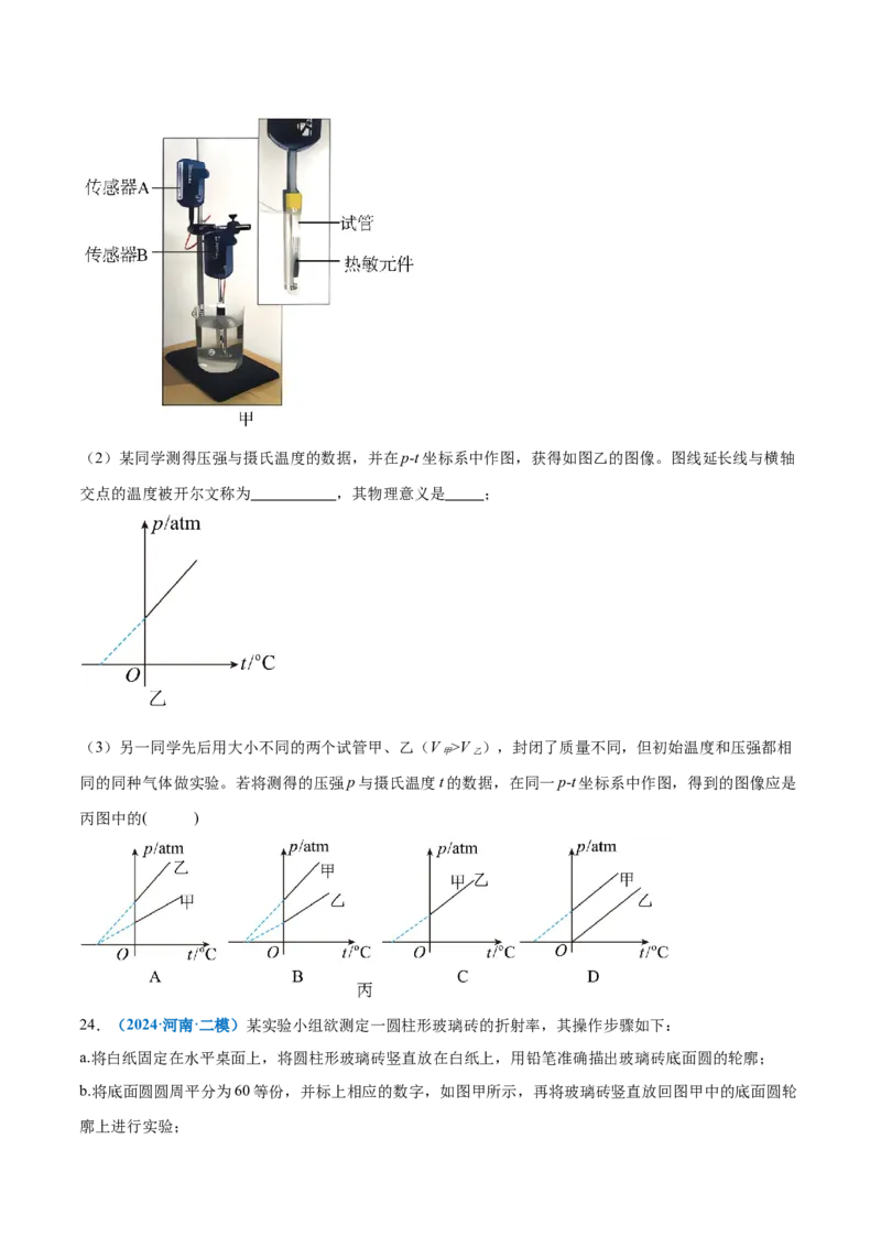 微专题五创新实验（练习）（原卷版）_03高考英语_2025年新高考资料_二轮复习_01高考语文等多个文件_上好课2025年高考物理二轮复习讲练测（新高考通用）