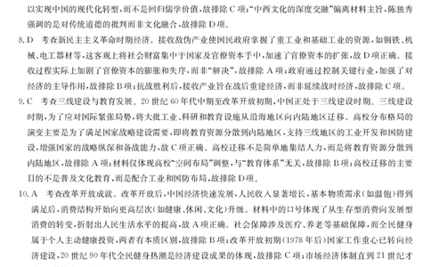 梅州市2026届高三上学期期末考试历史答案_全国高考模拟卷_2026年2月_260201广东省梅州市2026届高三上学期期末考试（全科）