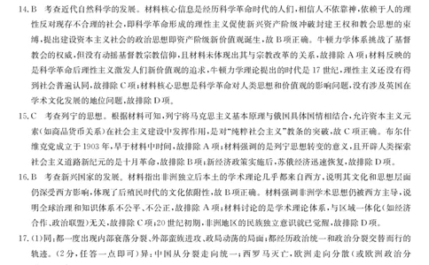梅州市2026届高三上学期期末考试历史答案_全国高考模拟卷_2026年2月_260201广东省梅州市2026届高三上学期期末考试（全科）
