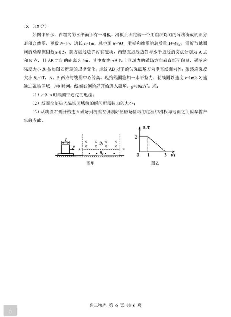 2026湖北部分重点中学高三第二次联考物理试卷及答案_全国高考模拟卷_2026年2月_260208湖北部分重点中学2025&mdash;2026学年高三上学期第二次联考（全科）