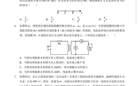 2026湖北部分重点中学高三第二次联考物理试卷及答案_全国高考模拟卷_2026年2月_260208湖北部分重点中学2025&mdash;2026学年高三上学期第二次联考（全科）