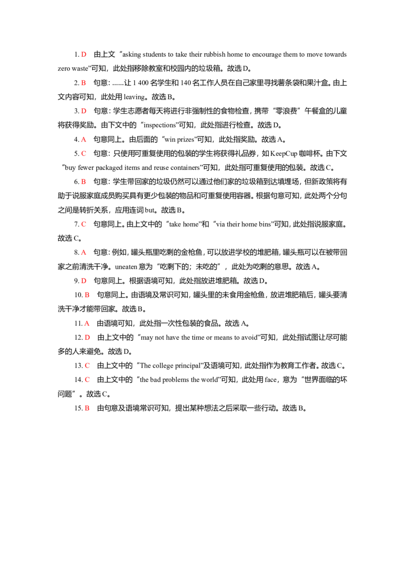 必修二Unit1CulturalHeritage作业_03高考英语_新高考复习资料_2022年新高考资料_2022年新高考英语一轮复习_2022届一轮复习（人教版）讲练结合7.23更新_必修二Unit1CulturalHeritage