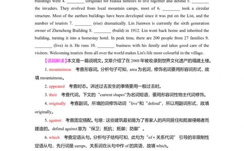 必修二Unit1CulturalHeritage作业_03高考英语_新高考复习资料_2022年新高考资料_2022年新高考英语一轮复习_2022届一轮复习（人教版）讲练结合7.23更新_必修二Unit1CulturalHeritage