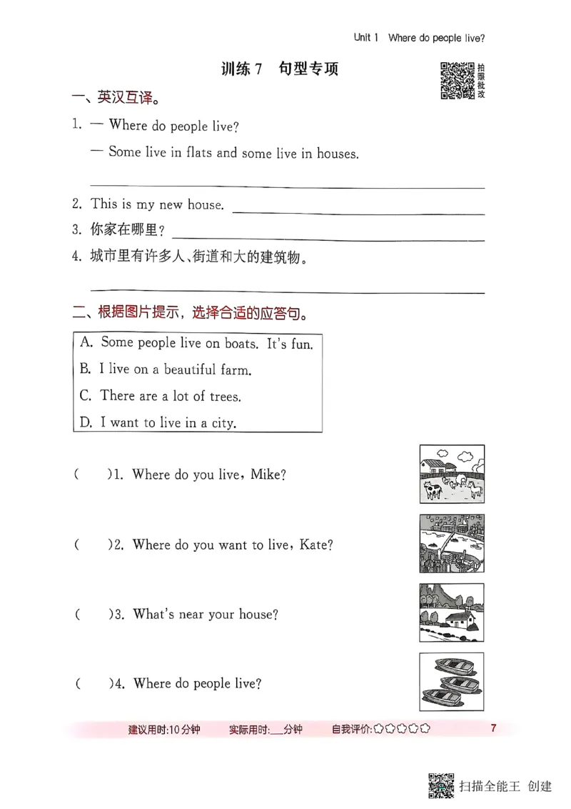 25秋最新沪教牛津版四年级上《默写能手》_小学教辅2026新版+暑假衔接_《小学英语单词默写表》_沪教牛津版（2025秋）