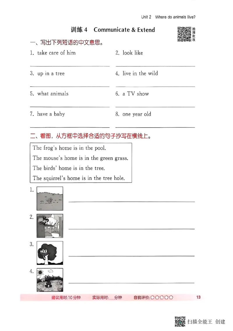 25秋最新沪教牛津版四年级上《默写能手》_小学教辅2026新版+暑假衔接_《小学英语单词默写表》_沪教牛津版（2025秋）