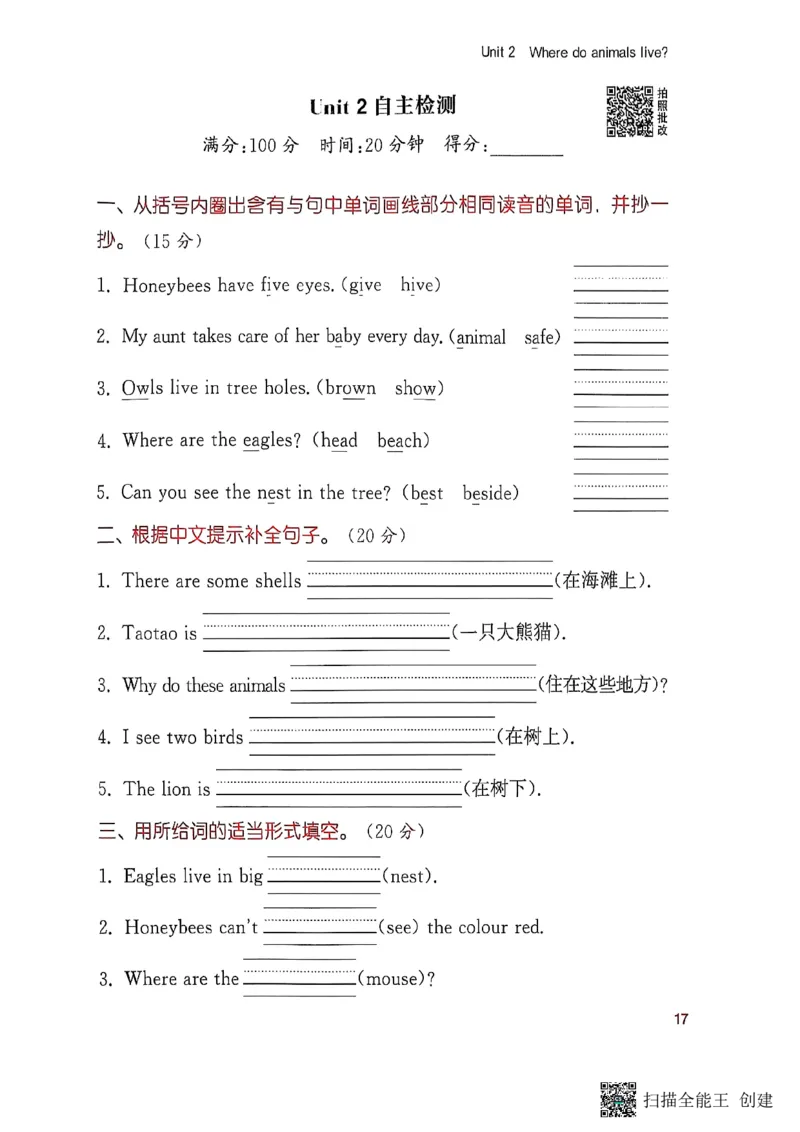 25秋最新沪教牛津版四年级上《默写能手》_小学教辅2026新版+暑假衔接_《小学英语单词默写表》_沪教牛津版（2025秋）