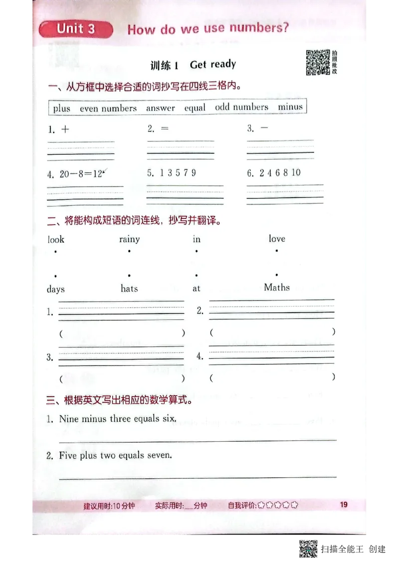 25秋最新沪教牛津版四年级上《默写能手》_小学教辅2026新版+暑假衔接_《小学英语单词默写表》_沪教牛津版（2025秋）