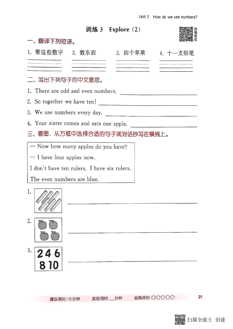 25秋最新沪教牛津版四年级上《默写能手》_小学教辅2026新版+暑假衔接_《小学英语单词默写表》_沪教牛津版（2025秋）