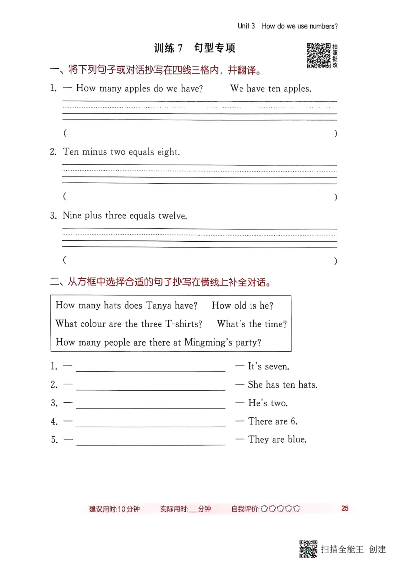 25秋最新沪教牛津版四年级上《默写能手》_小学教辅2026新版+暑假衔接_《小学英语单词默写表》_沪教牛津版（2025秋）