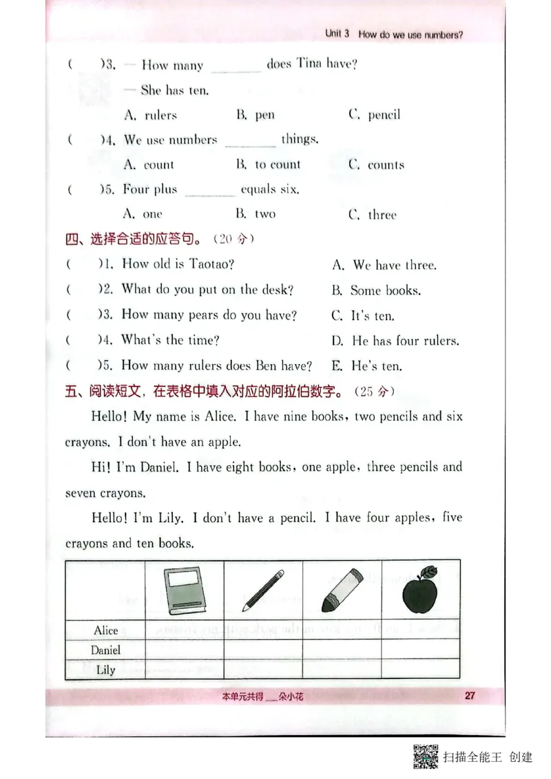 25秋最新沪教牛津版四年级上《默写能手》_小学教辅2026新版+暑假衔接_《小学英语单词默写表》_沪教牛津版（2025秋）