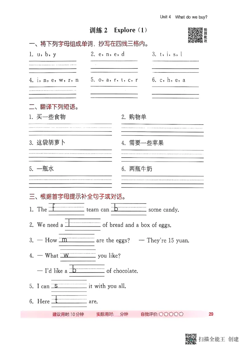 25秋最新沪教牛津版四年级上《默写能手》_小学教辅2026新版+暑假衔接_《小学英语单词默写表》_沪教牛津版（2025秋）