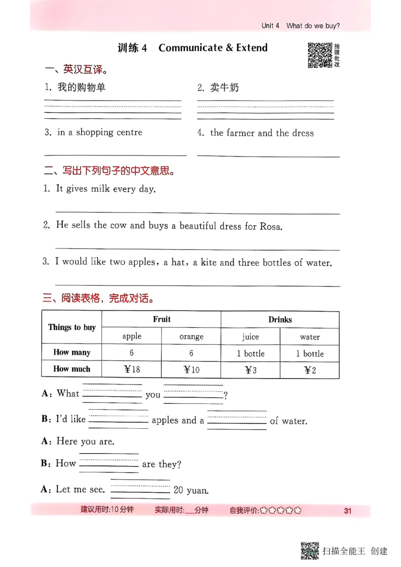 25秋最新沪教牛津版四年级上《默写能手》_小学教辅2026新版+暑假衔接_《小学英语单词默写表》_沪教牛津版（2025秋）