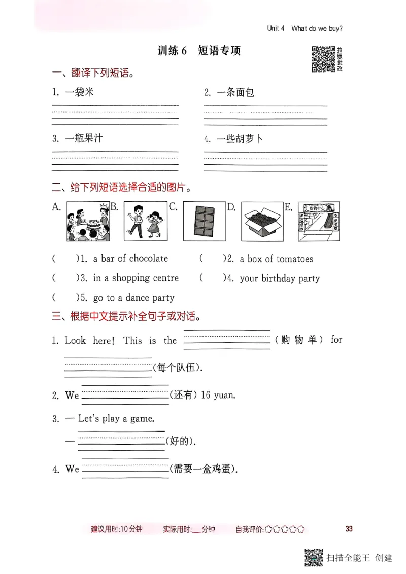 25秋最新沪教牛津版四年级上《默写能手》_小学教辅2026新版+暑假衔接_《小学英语单词默写表》_沪教牛津版（2025秋）