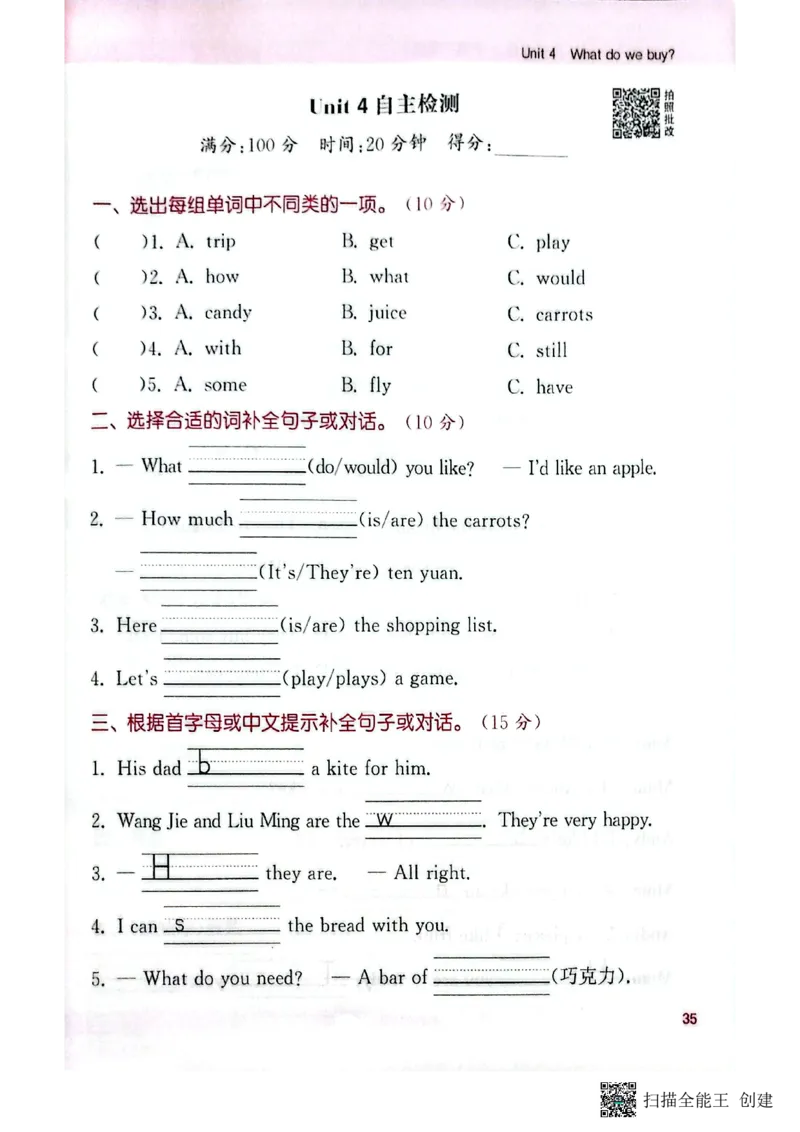 25秋最新沪教牛津版四年级上《默写能手》_小学教辅2026新版+暑假衔接_《小学英语单词默写表》_沪教牛津版（2025秋）