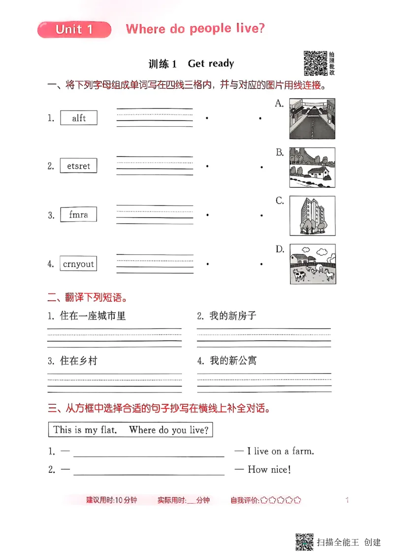 25秋最新沪教牛津版四年级上《默写能手》_小学教辅2026新版+暑假衔接_《小学英语单词默写表》_沪教牛津版（2025秋）