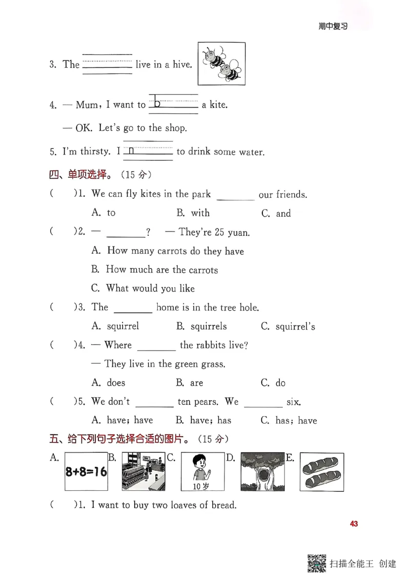25秋最新沪教牛津版四年级上《默写能手》_小学教辅2026新版+暑假衔接_《小学英语单词默写表》_沪教牛津版（2025秋）