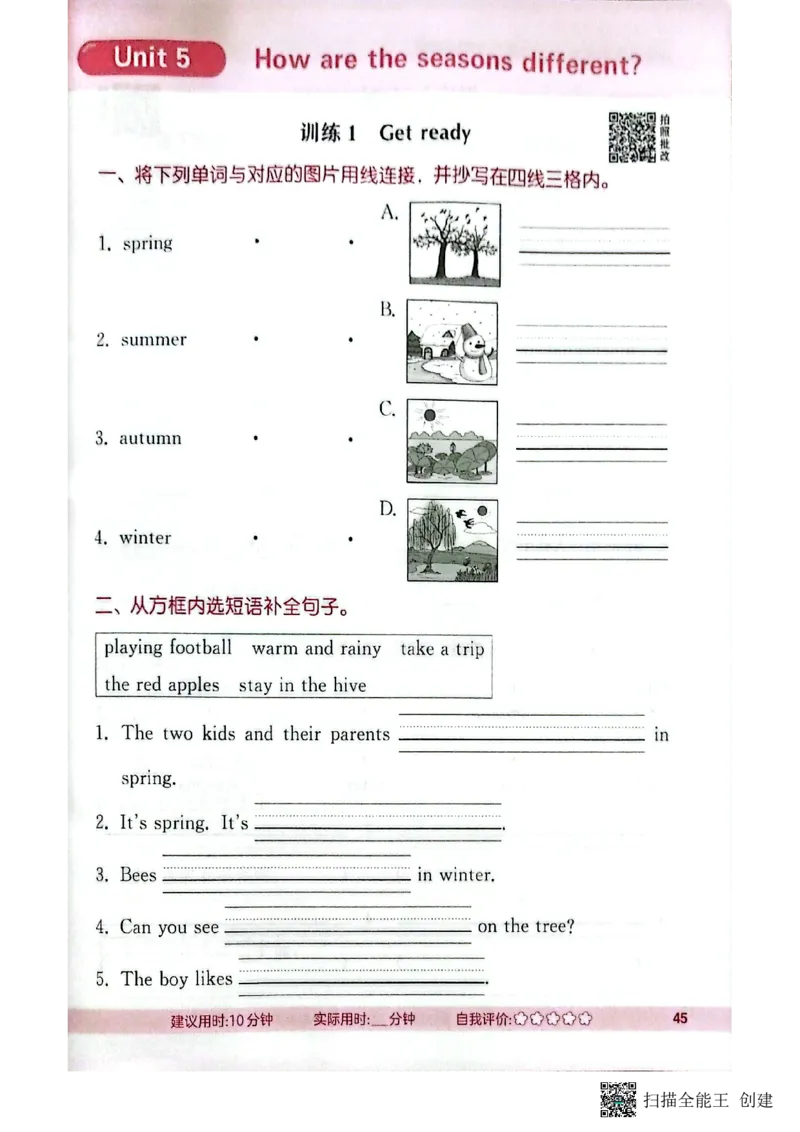 25秋最新沪教牛津版四年级上《默写能手》_小学教辅2026新版+暑假衔接_《小学英语单词默写表》_沪教牛津版（2025秋）