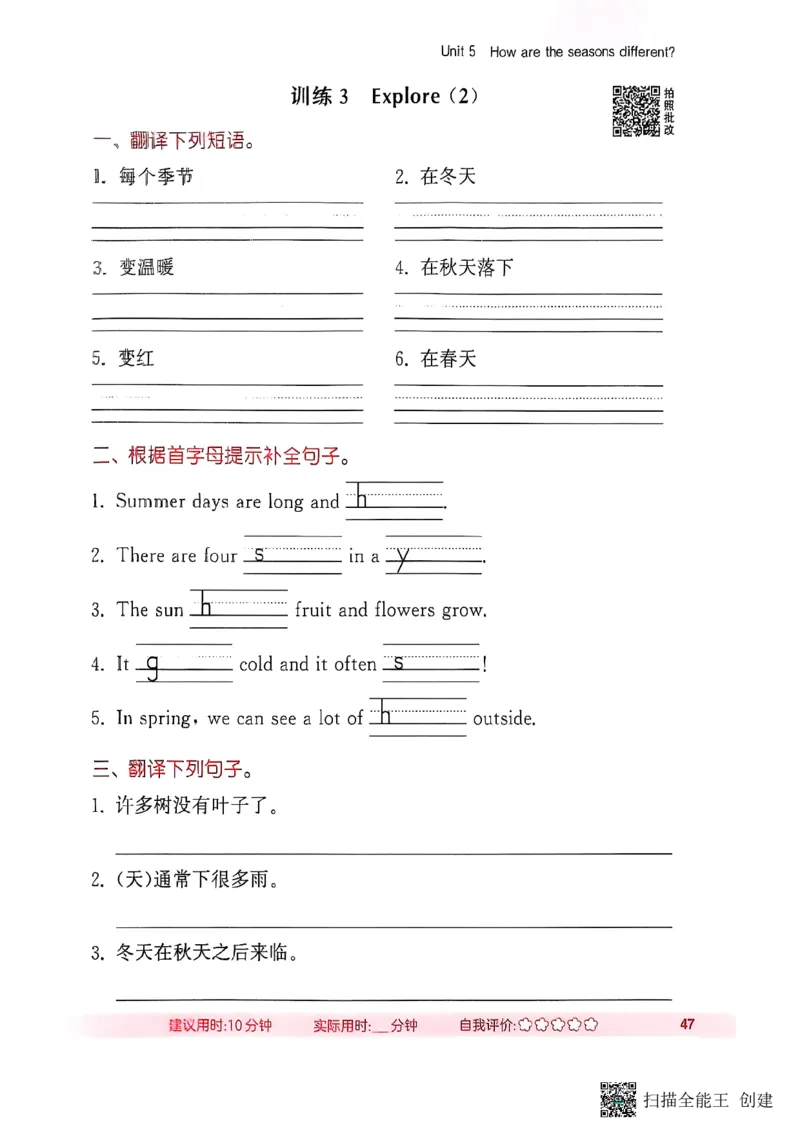 25秋最新沪教牛津版四年级上《默写能手》_小学教辅2026新版+暑假衔接_《小学英语单词默写表》_沪教牛津版（2025秋）