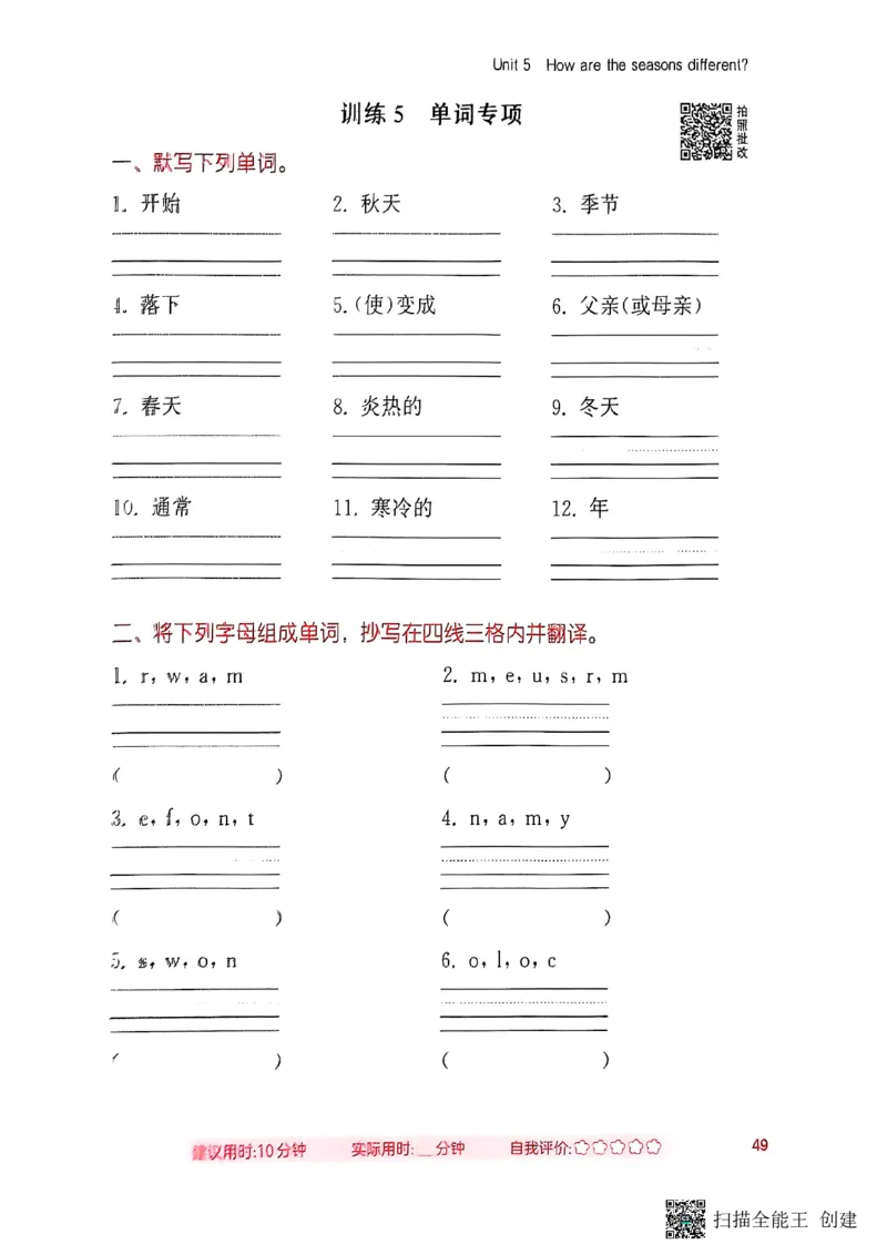 25秋最新沪教牛津版四年级上《默写能手》_小学教辅2026新版+暑假衔接_《小学英语单词默写表》_沪教牛津版（2025秋）