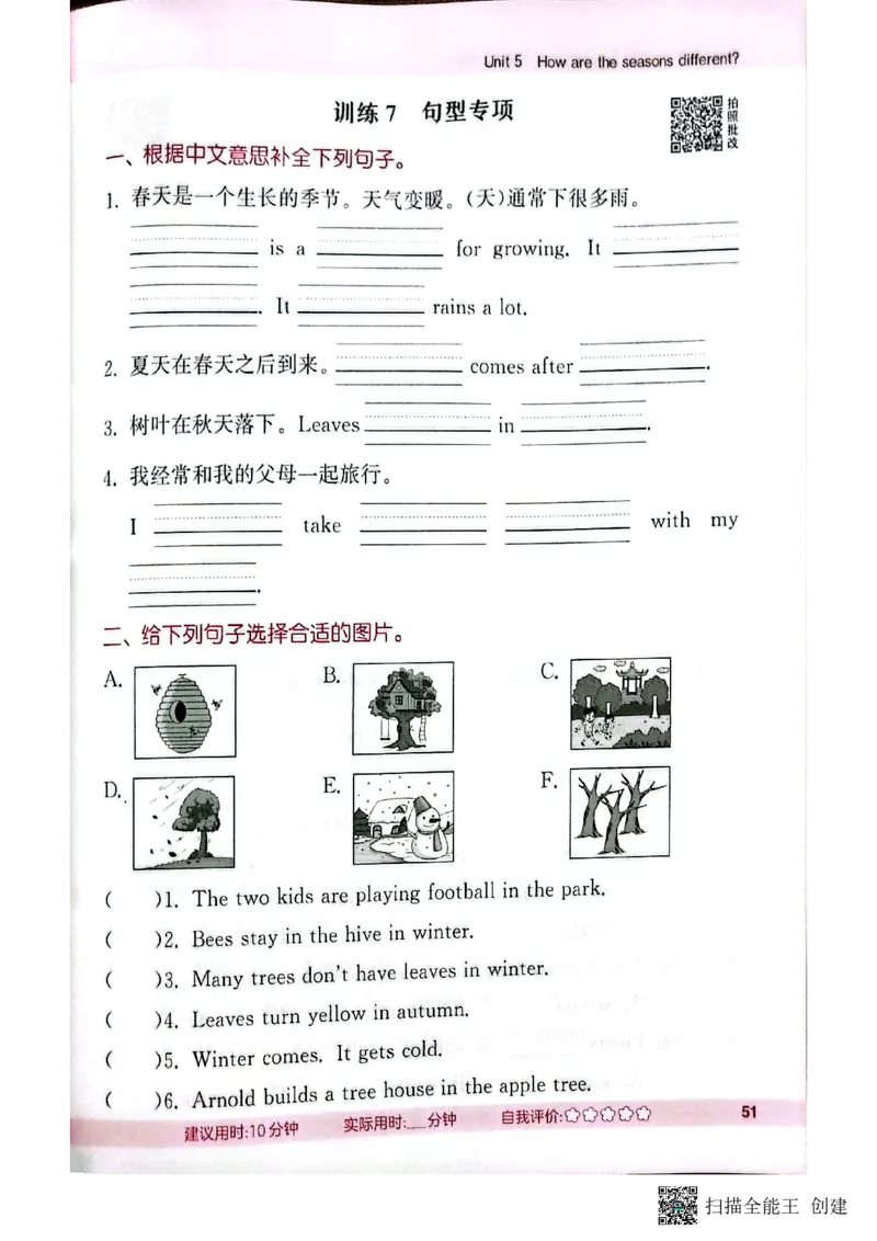 25秋最新沪教牛津版四年级上《默写能手》_小学教辅2026新版+暑假衔接_《小学英语单词默写表》_沪教牛津版（2025秋）