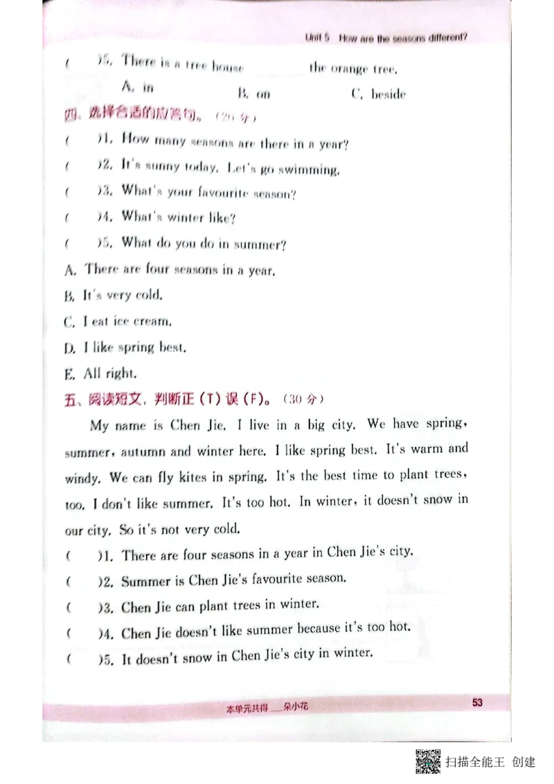 25秋最新沪教牛津版四年级上《默写能手》_小学教辅2026新版+暑假衔接_《小学英语单词默写表》_沪教牛津版（2025秋）