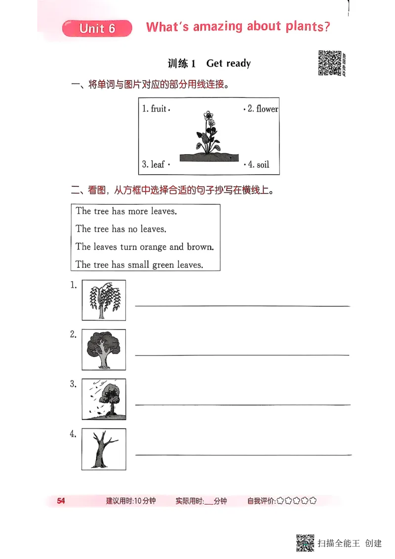 25秋最新沪教牛津版四年级上《默写能手》_小学教辅2026新版+暑假衔接_《小学英语单词默写表》_沪教牛津版（2025秋）