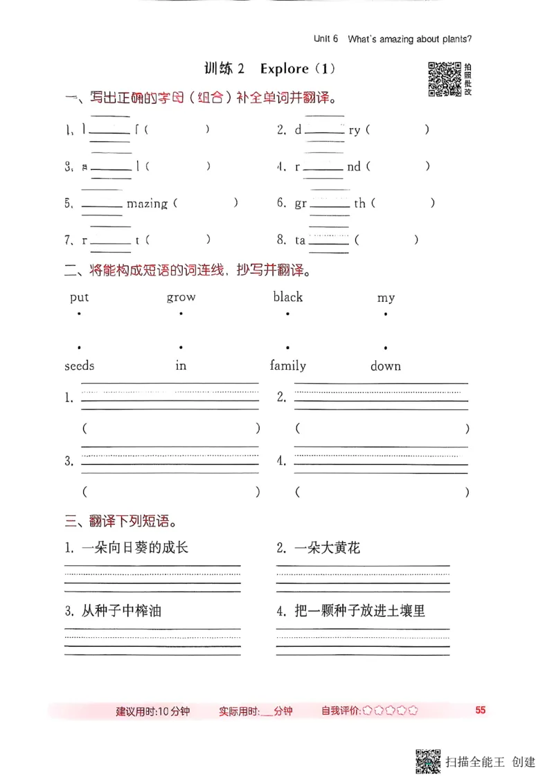 25秋最新沪教牛津版四年级上《默写能手》_小学教辅2026新版+暑假衔接_《小学英语单词默写表》_沪教牛津版（2025秋）