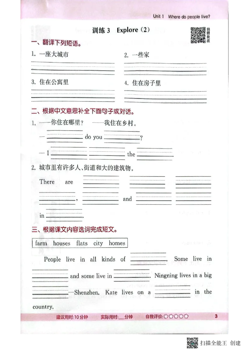 25秋最新沪教牛津版四年级上《默写能手》_小学教辅2026新版+暑假衔接_《小学英语单词默写表》_沪教牛津版（2025秋）