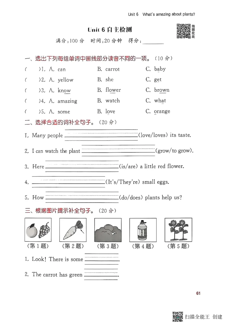25秋最新沪教牛津版四年级上《默写能手》_小学教辅2026新版+暑假衔接_《小学英语单词默写表》_沪教牛津版（2025秋）