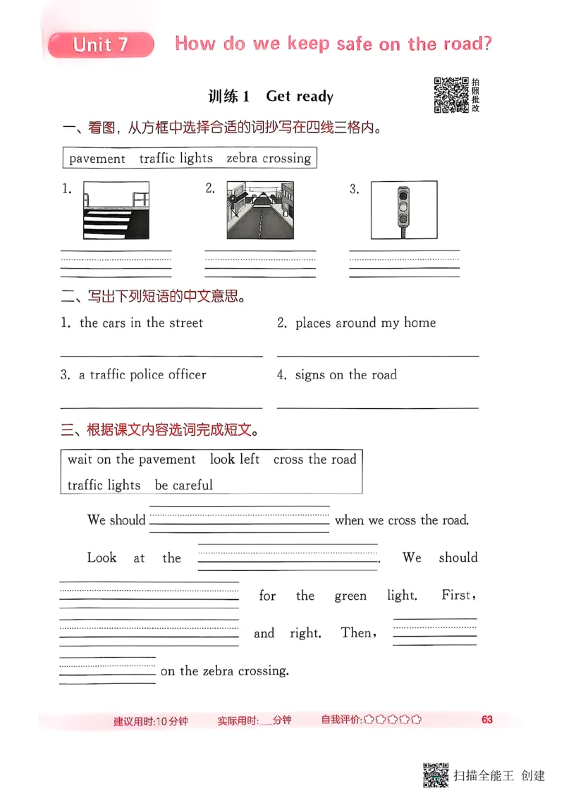 25秋最新沪教牛津版四年级上《默写能手》_小学教辅2026新版+暑假衔接_《小学英语单词默写表》_沪教牛津版（2025秋）