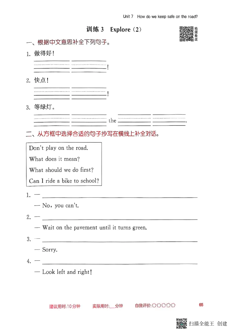 25秋最新沪教牛津版四年级上《默写能手》_小学教辅2026新版+暑假衔接_《小学英语单词默写表》_沪教牛津版（2025秋）