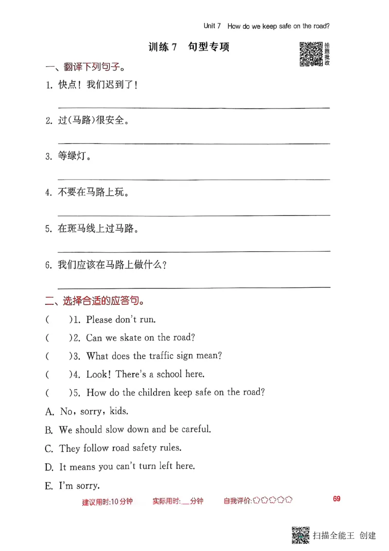 25秋最新沪教牛津版四年级上《默写能手》_小学教辅2026新版+暑假衔接_《小学英语单词默写表》_沪教牛津版（2025秋）