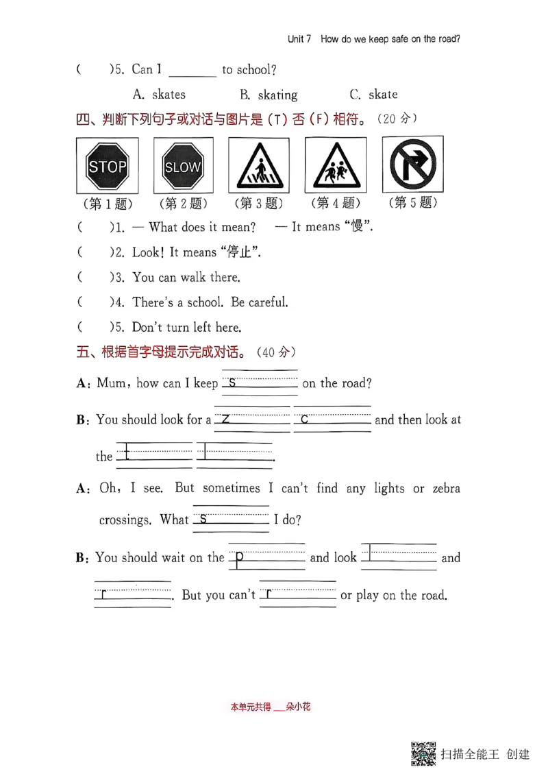 25秋最新沪教牛津版四年级上《默写能手》_小学教辅2026新版+暑假衔接_《小学英语单词默写表》_沪教牛津版（2025秋）