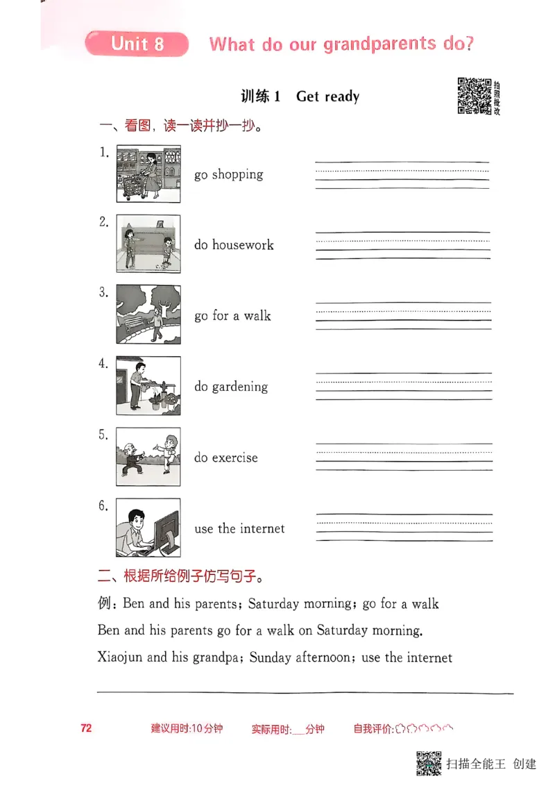 25秋最新沪教牛津版四年级上《默写能手》_小学教辅2026新版+暑假衔接_《小学英语单词默写表》_沪教牛津版（2025秋）