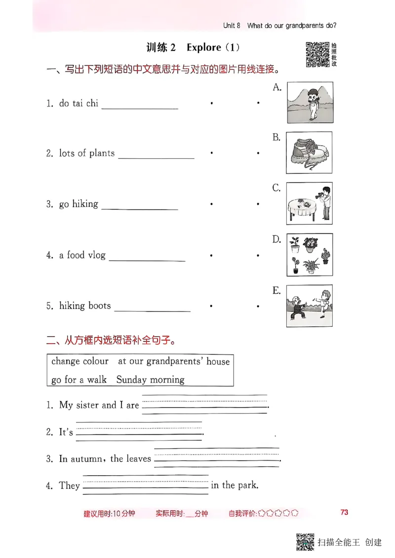 25秋最新沪教牛津版四年级上《默写能手》_小学教辅2026新版+暑假衔接_《小学英语单词默写表》_沪教牛津版（2025秋）