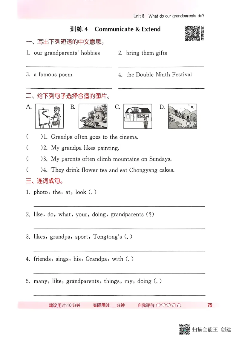 25秋最新沪教牛津版四年级上《默写能手》_小学教辅2026新版+暑假衔接_《小学英语单词默写表》_沪教牛津版（2025秋）