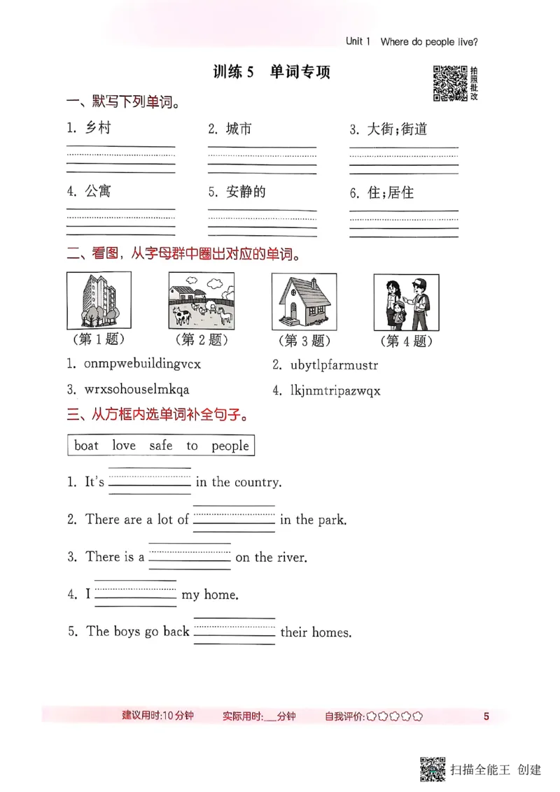 25秋最新沪教牛津版四年级上《默写能手》_小学教辅2026新版+暑假衔接_《小学英语单词默写表》_沪教牛津版（2025秋）