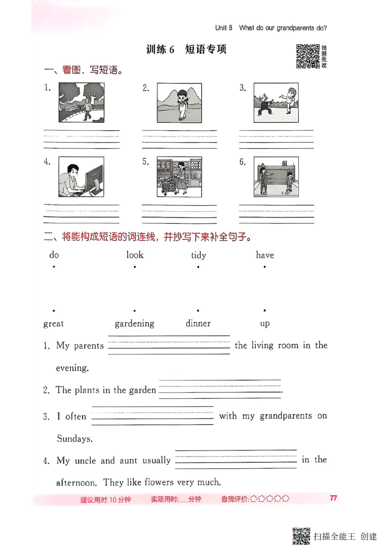 25秋最新沪教牛津版四年级上《默写能手》_小学教辅2026新版+暑假衔接_《小学英语单词默写表》_沪教牛津版（2025秋）