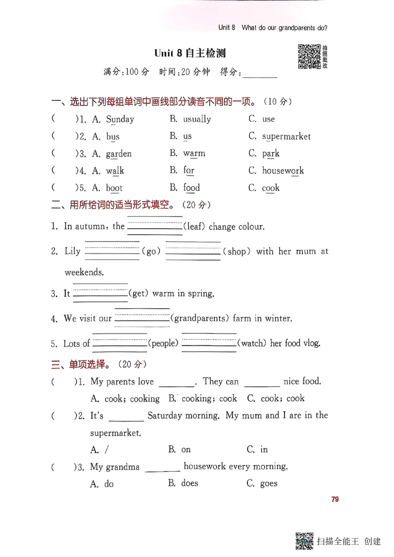 25秋最新沪教牛津版四年级上《默写能手》_小学教辅2026新版+暑假衔接_《小学英语单词默写表》_沪教牛津版（2025秋）