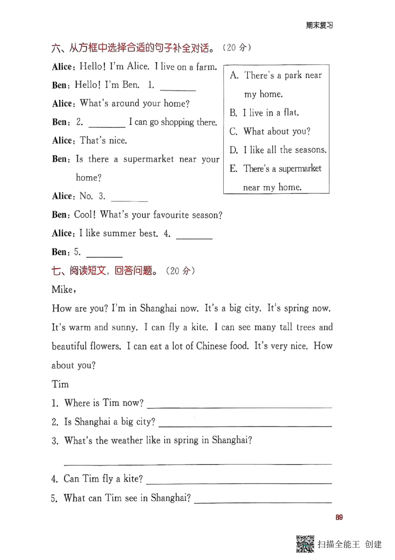 25秋最新沪教牛津版四年级上《默写能手》_小学教辅2026新版+暑假衔接_《小学英语单词默写表》_沪教牛津版（2025秋）