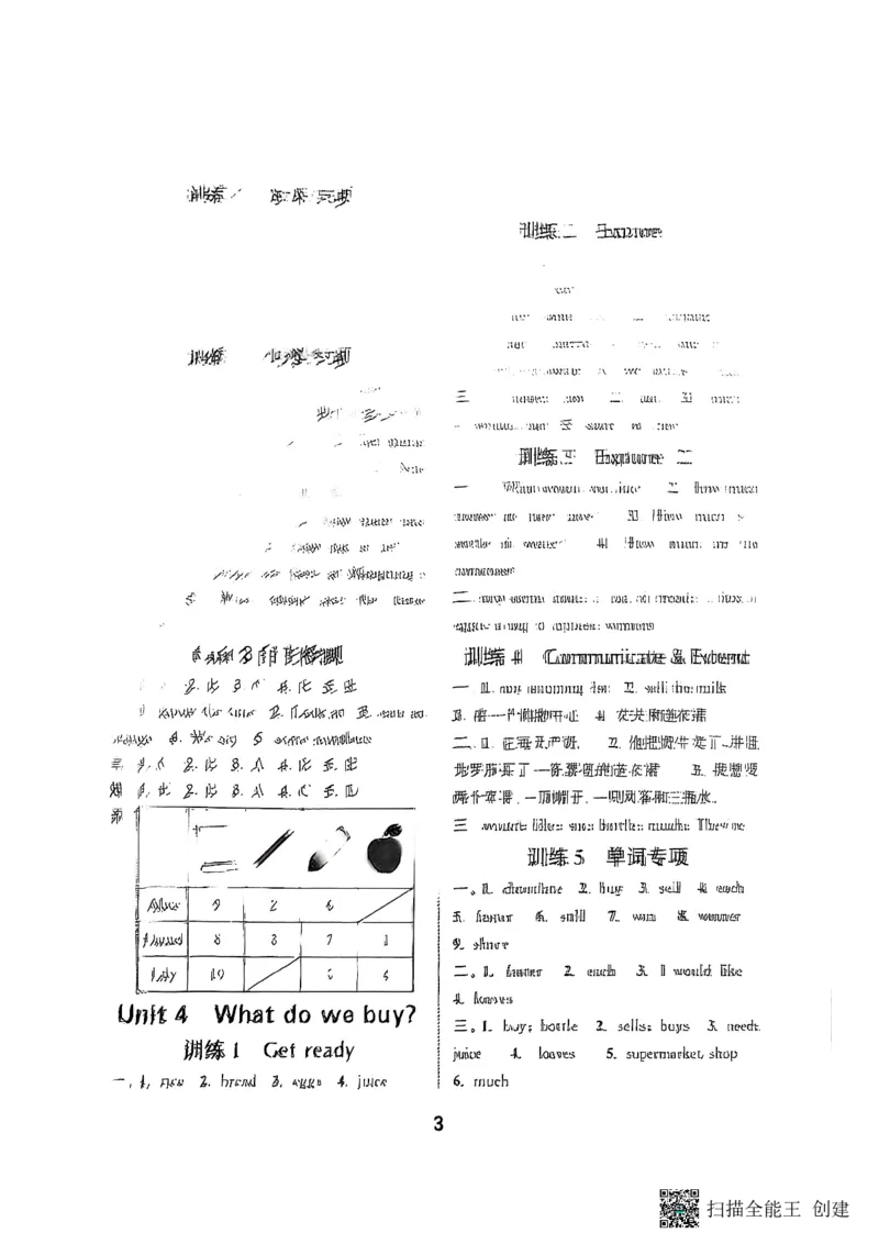 25秋最新沪教牛津版四年级上《默写能手》_小学教辅2026新版+暑假衔接_《小学英语单词默写表》_沪教牛津版（2025秋）