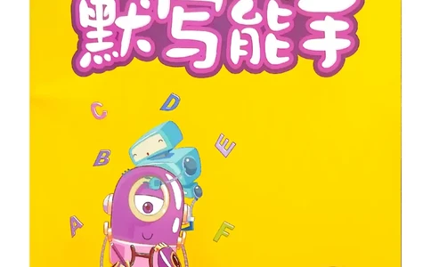 25秋最新沪教牛津版四年级上《默写能手》_小学教辅2026新版+暑假衔接_《小学英语单词默写表》_沪教牛津版（2025秋）