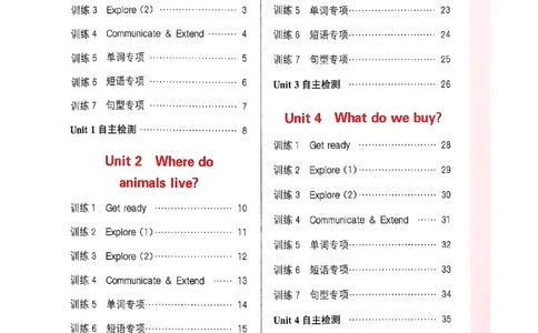 25秋最新沪教牛津版四年级上《默写能手》_小学教辅2026新版+暑假衔接_《小学英语单词默写表》_沪教牛津版（2025秋）
