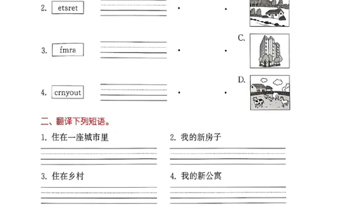 25秋最新沪教牛津版四年级上《默写能手》_小学教辅2026新版+暑假衔接_《小学英语单词默写表》_沪教牛津版（2025秋）